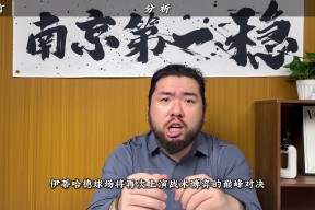 九游体育包含今夜英超焦点战；新奥尔良鹈鹕临场应变；赛场秩序良好；临场指挥获称赞的词条